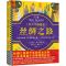 [N]丝绸之路(青少年插图版)(精)-9787571110659