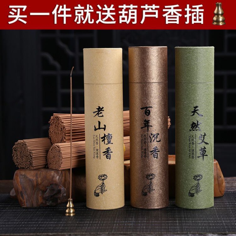 [送香插]线香老山檀香香薰沉香家用室内艾草驱蚊除臭香薰香高清大图