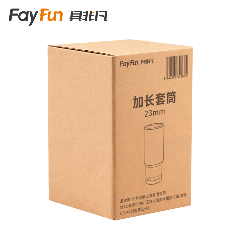 具非凡 加长套筒 23mm个高清大图