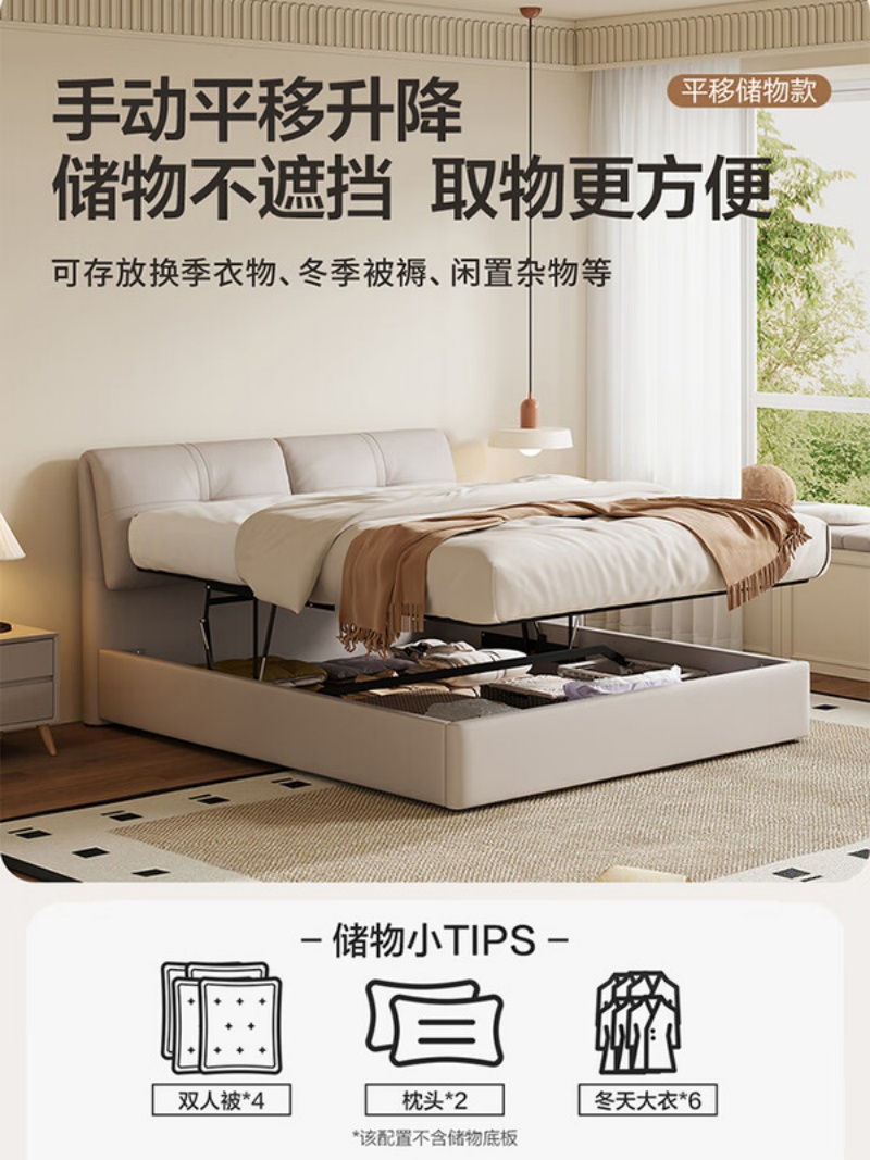 喜临门 - 云图pro 进口头层牛皮软包床头双人大床主次卧婚床现代简约 云图pro储物款-云雾米 150*200cm