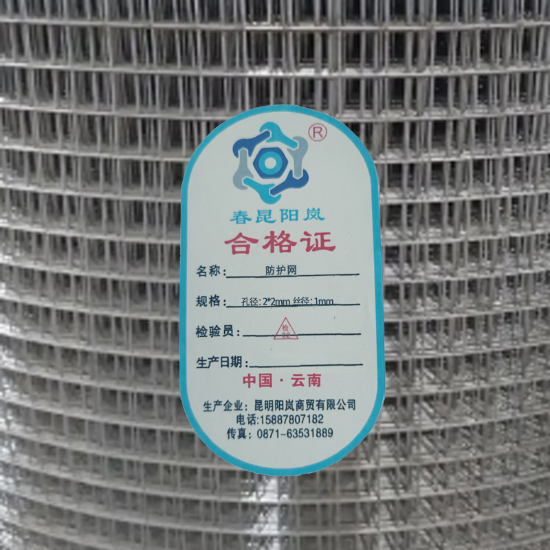春昆阳岚 防护网 孔径:2*2mm 丝径:1mm 平方米高清大图