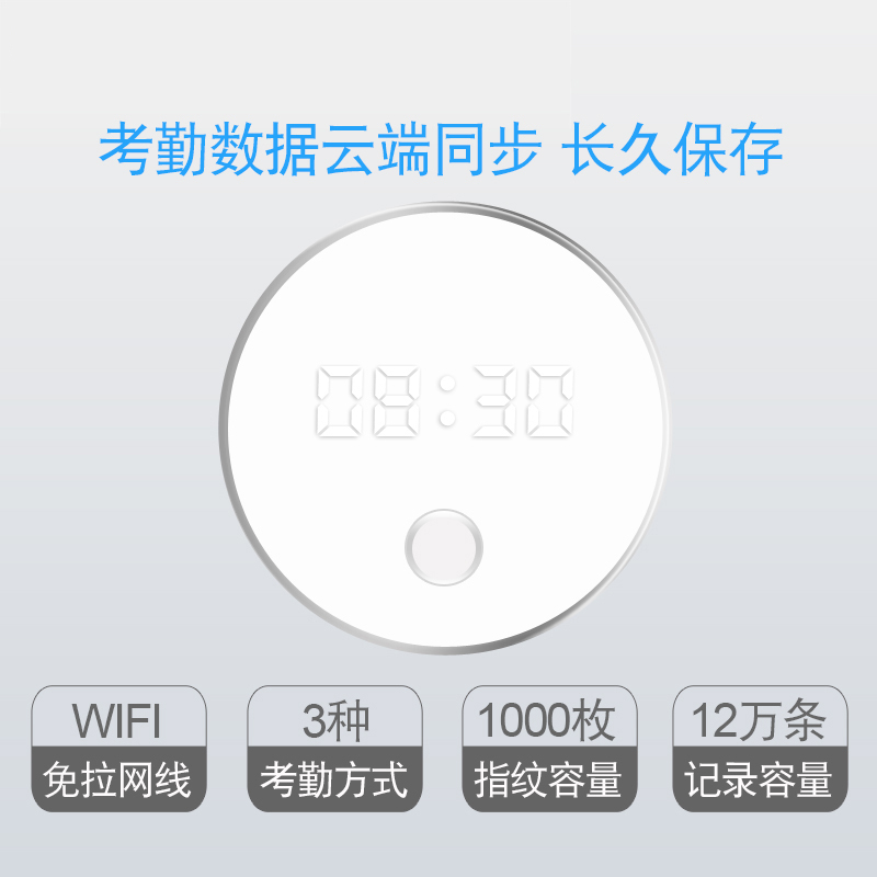 钉钉M1 pro考勤机无线WiFi蓝牙打卡机多店签到指纹式指纹机 白色