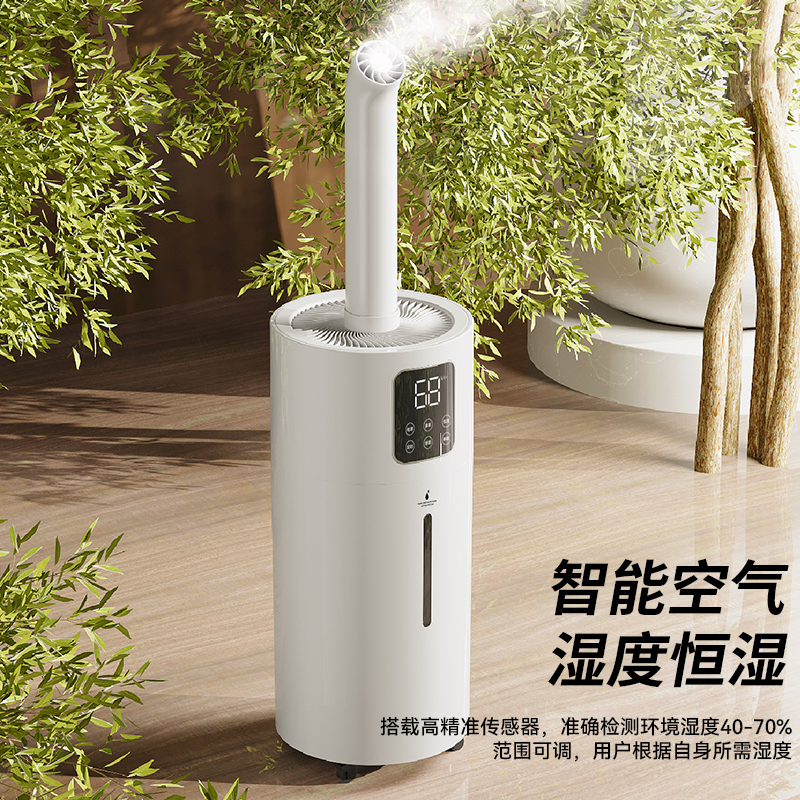 万途(WANTU) 上加水空气加湿器家用大雾量家用卧室杀菌空调房超声波喷雾机商用大容量除菌消毒大型工业 wb-2103