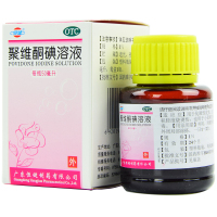 恒健 聚维酮碘溶液50ml 化脓性皮炎 皮肤真菌感染 烧烫伤 伤口消毒
