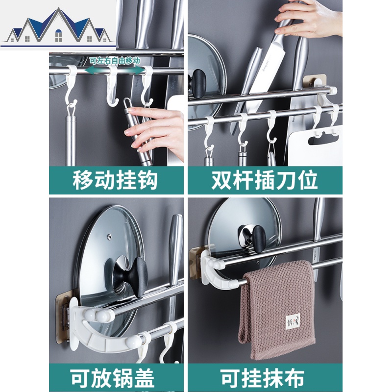 厨房置物架壁挂不锈钢锅盖架刀架收纳架挂杆挂钩厨房用品家用大全 三维工匠高清大图