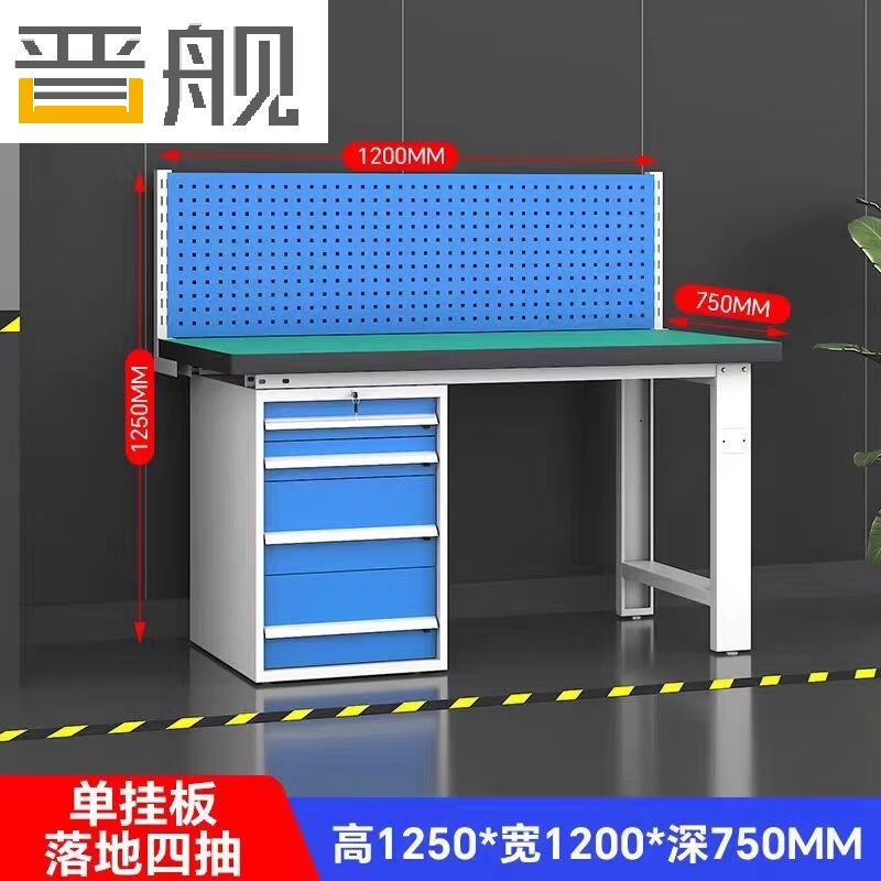 晋舰重型防静电工作台操作台钳工台车间检验台1.2米固定四抽+单挂板