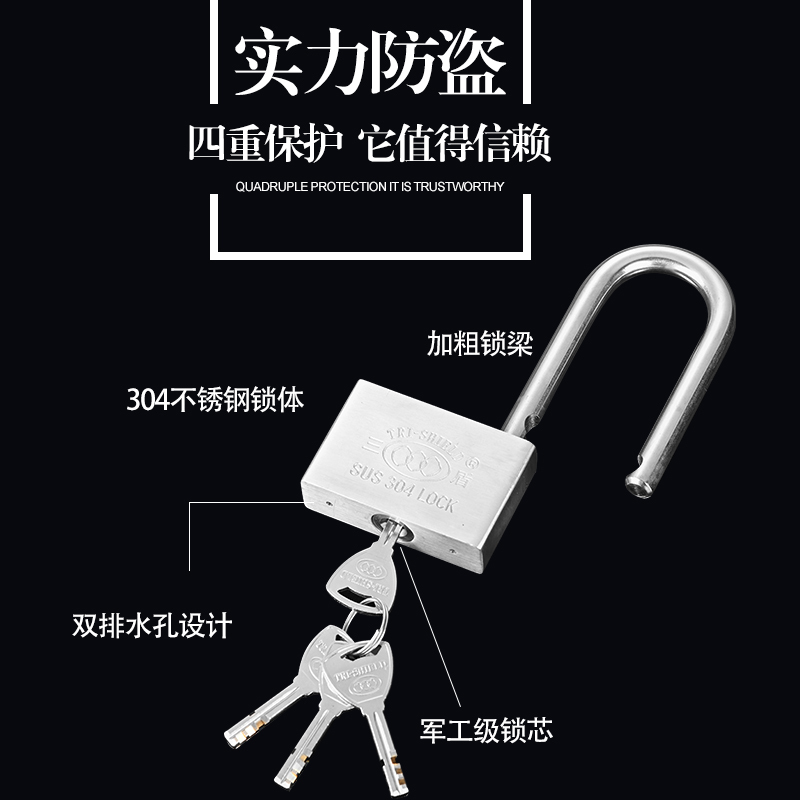 [苏宁宜品]三盾 长把锁头 锁梁直径5mm 总长63mm 锁宽30mm 独立开配4把钥匙(一把装)