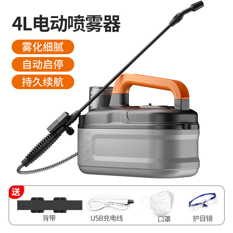普朗德 PUANGD 电动4L便捷式喷雾器喷壶家用高压浇水小型消毒打药机园艺喷洒浇花神器高清大图