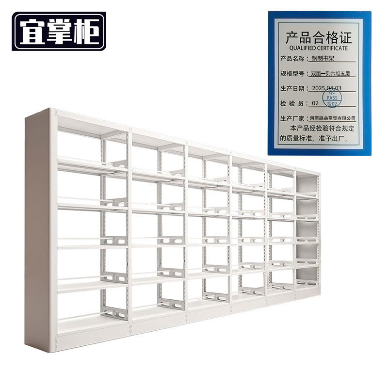 宜掌柜 钢制书架 双面一列六组五层 组高清大图