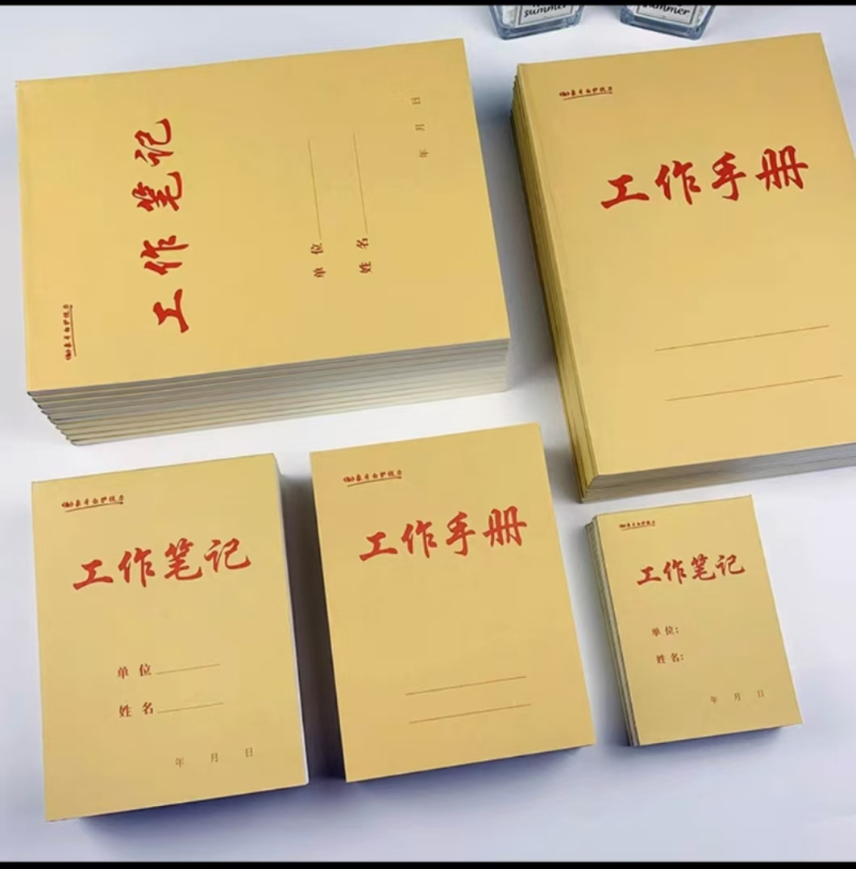许工(XUGONG) 三种自互检记录 300*300*15 单位 本