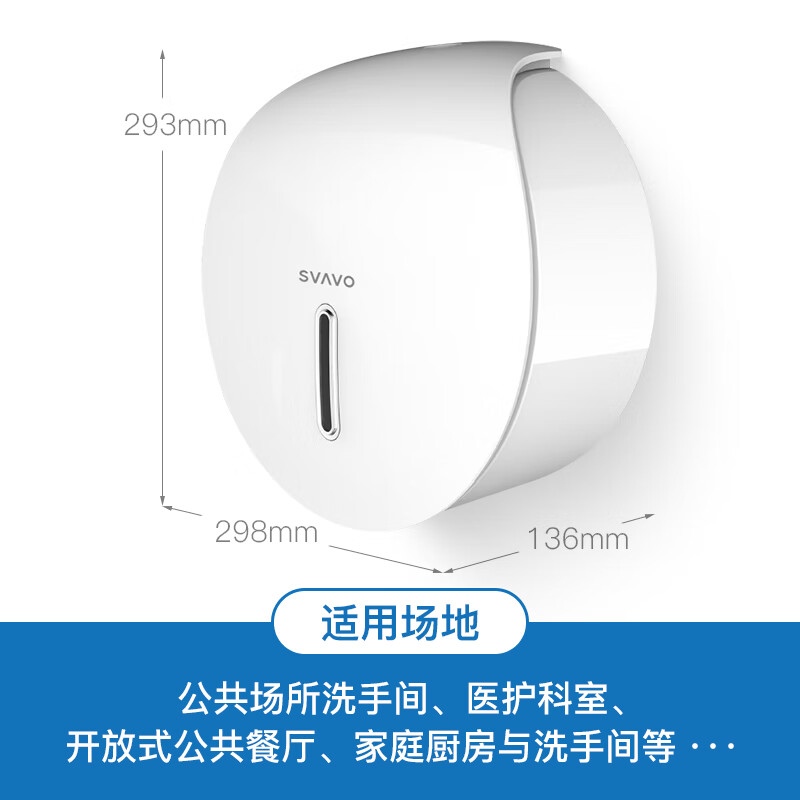 瑞沃(SVAVO)双卷大卷纸盒壁挂卫生间手纸盒免打孔厕所卫生纸盒酒店大盘纸盒 PL151065 黑色 (可粘贴/可打孔)高清大图