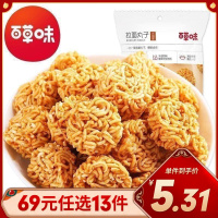 百草味 膨化食品 火鸡味拉面丸子50gx2袋网红休闲零食小吃小丸子干脆面