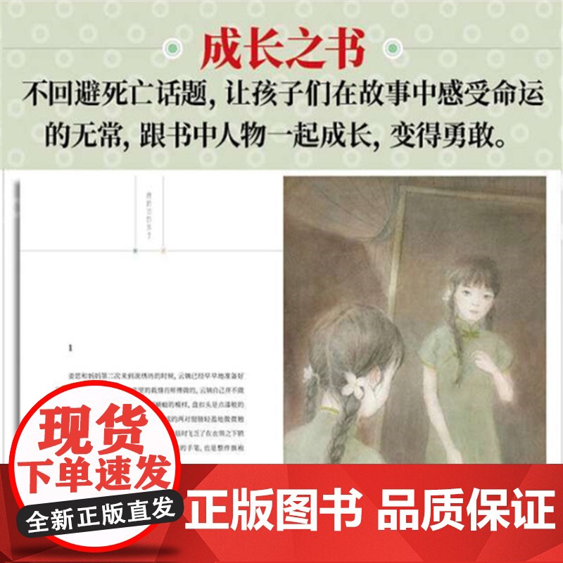 正版童书 颜料坊的孩子2018中国好书 荆凡一二三四五年级课外书小学初中生书儿童读物8-10-12-14周岁青少年成长故高清大图