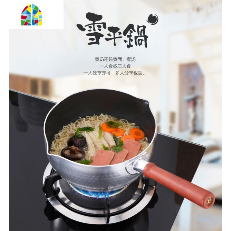 日式雪平锅煮面锅婴儿奶锅泡面锅不粘锅家用宝宝辅食锅汤锅 FENGHOU 木柄加厚款不沾款18CM高清大图