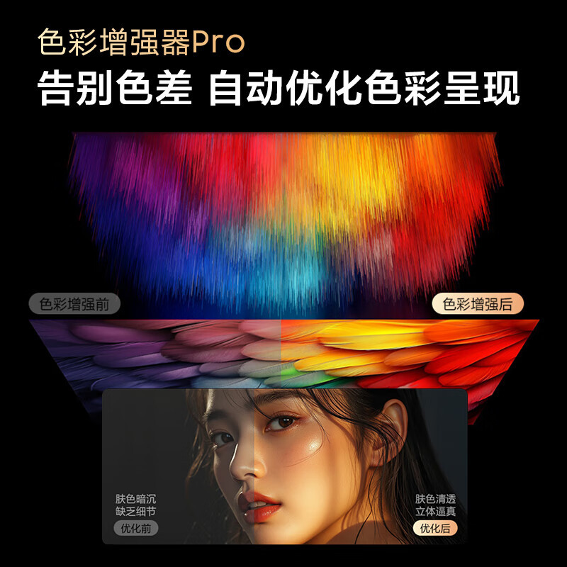 三星电视 QA65QN80FAJXXZ 65英寸Neo AI Mini LED电视 超薄4K大屏影院