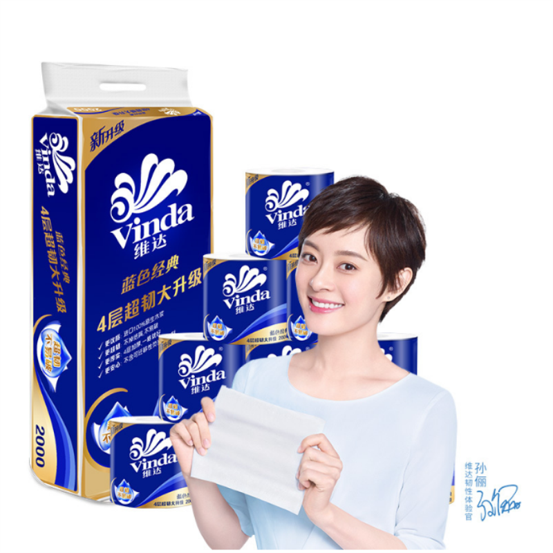维达(Vinda)卷纸 蓝色经典四层200g*10卷卫生纸
