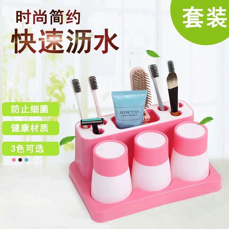 [四件套]卫生间摆放式牙刷架洗漱架牙刷杯牙刷置物架漱口杯套装 [粉色+10个牙刷]图片