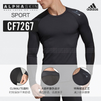 Adidas阿迪达斯男子运动长袖紧身衣篮球足球训练排汗透气健身服