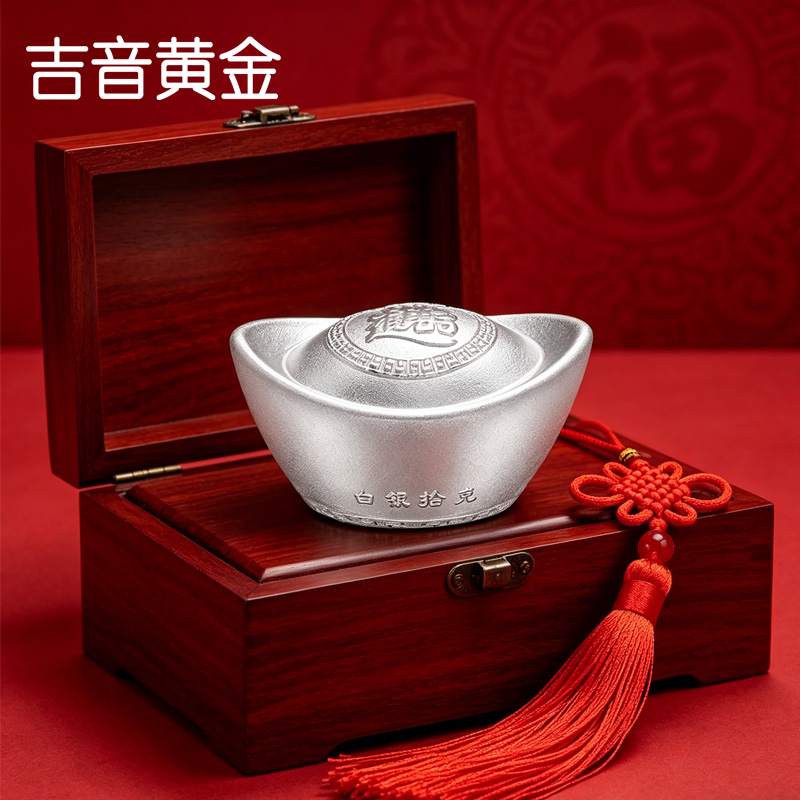 吉音 999.9足银银元宝银砖白银摆件马年投资银条10g 收藏馈赠 节日礼物高清大图