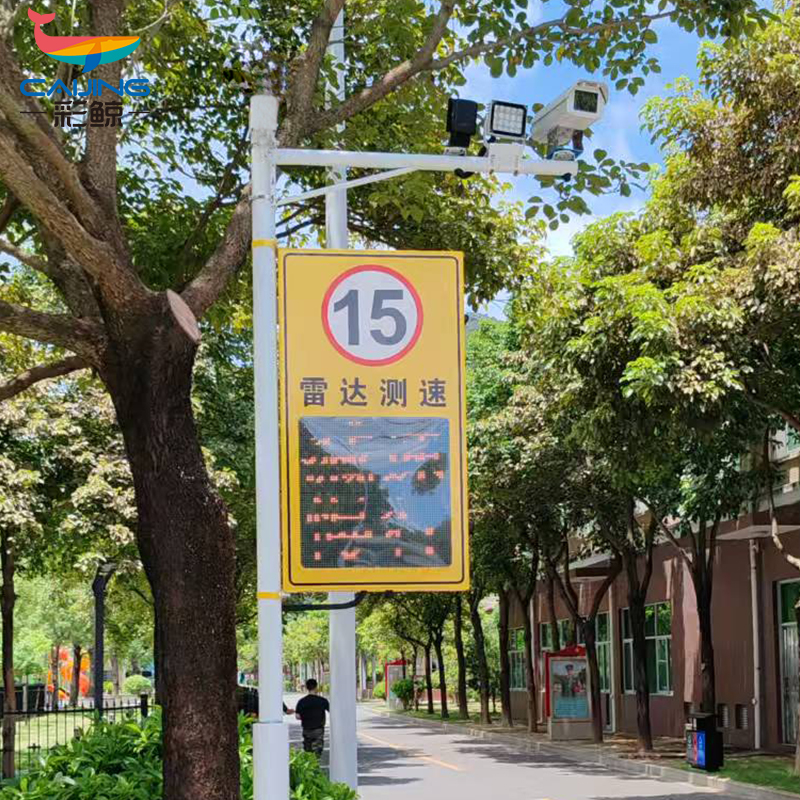 彩鲸(CAIJING)单向市电雷达测速仪车速内部园区车辆超速预警测速仪含布线安装高清大图