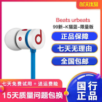 [二手99新][二手99新]Beats 手机有线耳机 面条3.5毫米带麦耳机 原装 限购 [限量版+未拆封]urbeat