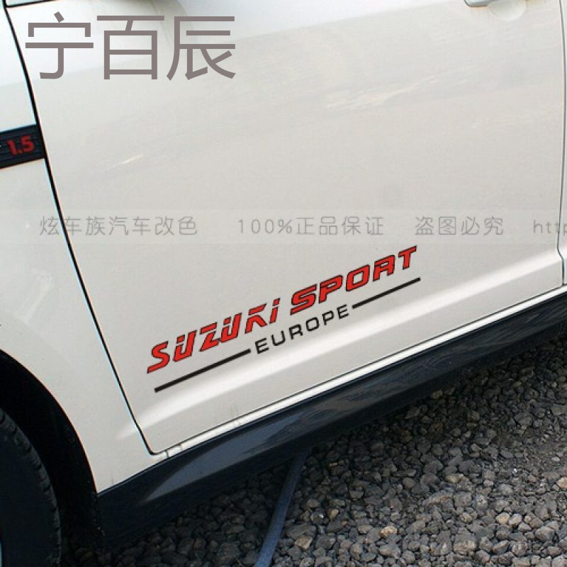 个性改装汽车贴纸 适用于铃木雨燕天语SX4新奥拓侧贴 盖划痕贴