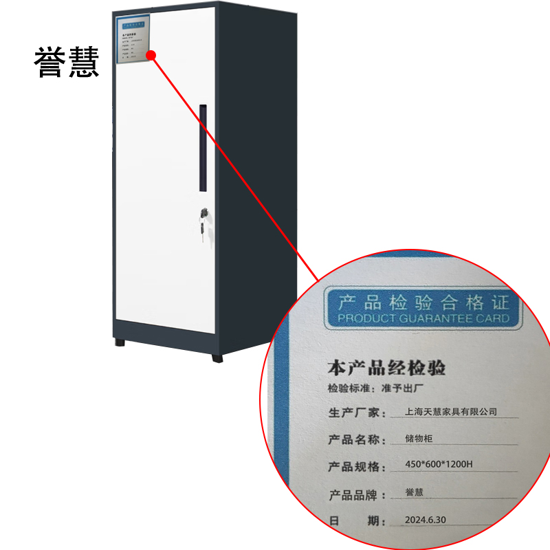誉慧储物柜450*600*1200H/件高清大图