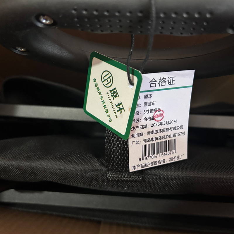 原环 露营车 5寸带桌板/个