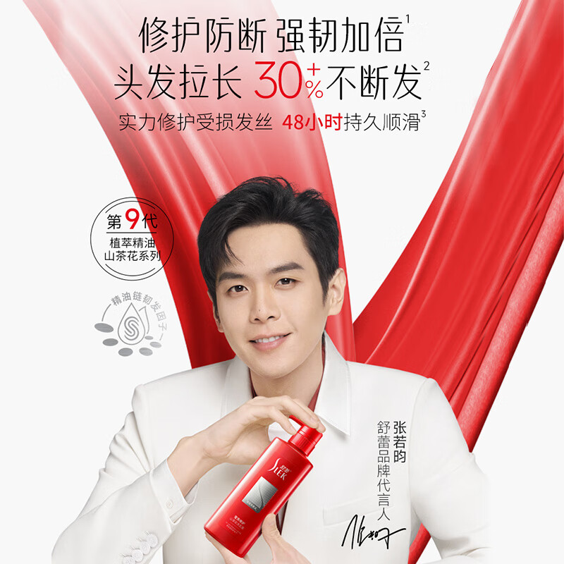 舒蕾滋养修护山茶花洗发露-500g高清大图