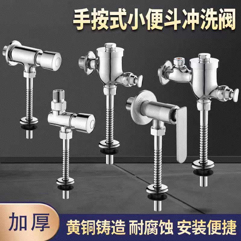 沃奈斯 Oh nice 手按式延时冲洗阀小便斗冲水阀 全铜[暗装]中体 个