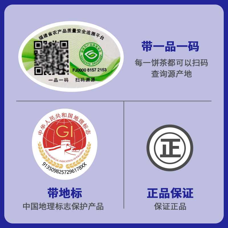 滇香阁7年+福鼎白茶老白茶300g茶饼正品保证可溯源地理标志产品高清大图