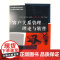 客户关系管理理论与软件/信息管理与信息系统专业核心课程精品教材系列
