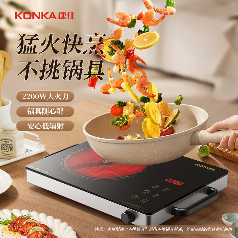 康佳电陶炉30cm定时爆炒银色KES-W22CS208H高清大图