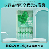 [4包]漱口水20支/盒女生男生清新口气杀独立装菌除口臭旅行装便携式 四种口味持久留香