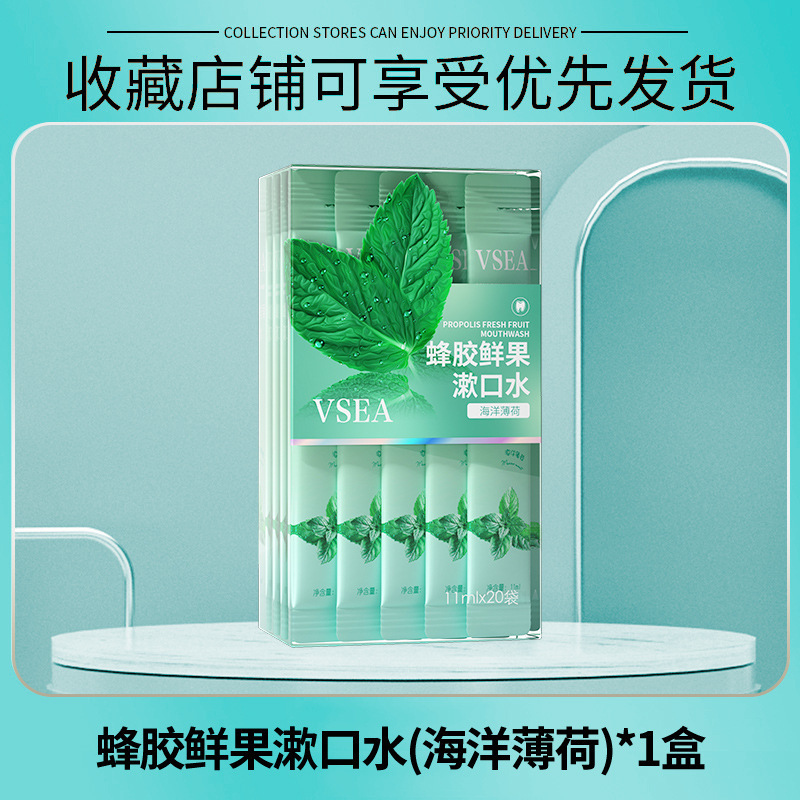 [4包]漱口水20支/盒女生男生清新口气杀独立装菌除口臭旅行装便携式 四种口味持久留香