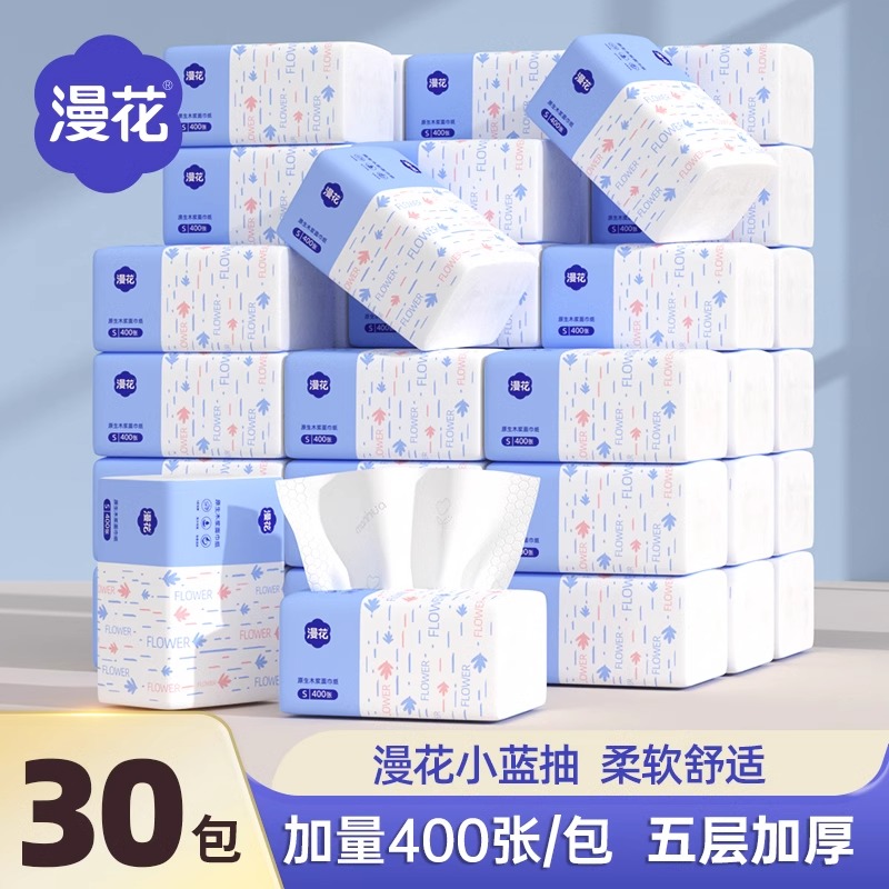 漫花抽纸优等品餐巾纸家用宿舍实惠厕纸小包卫生纸面巾纸厕纸擦手高清大图