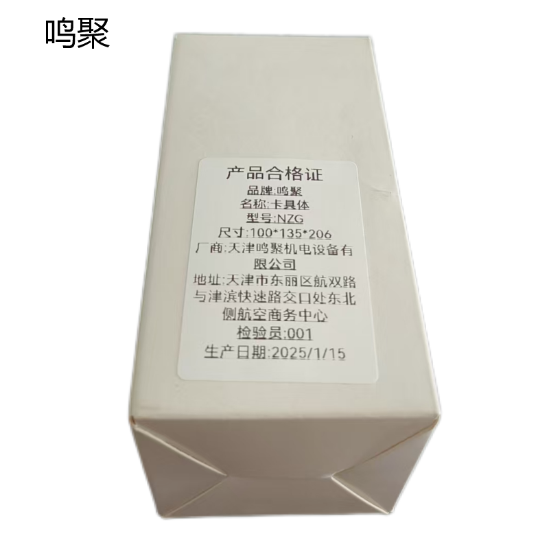 鸣聚 卡具体 NZG 个高清大图