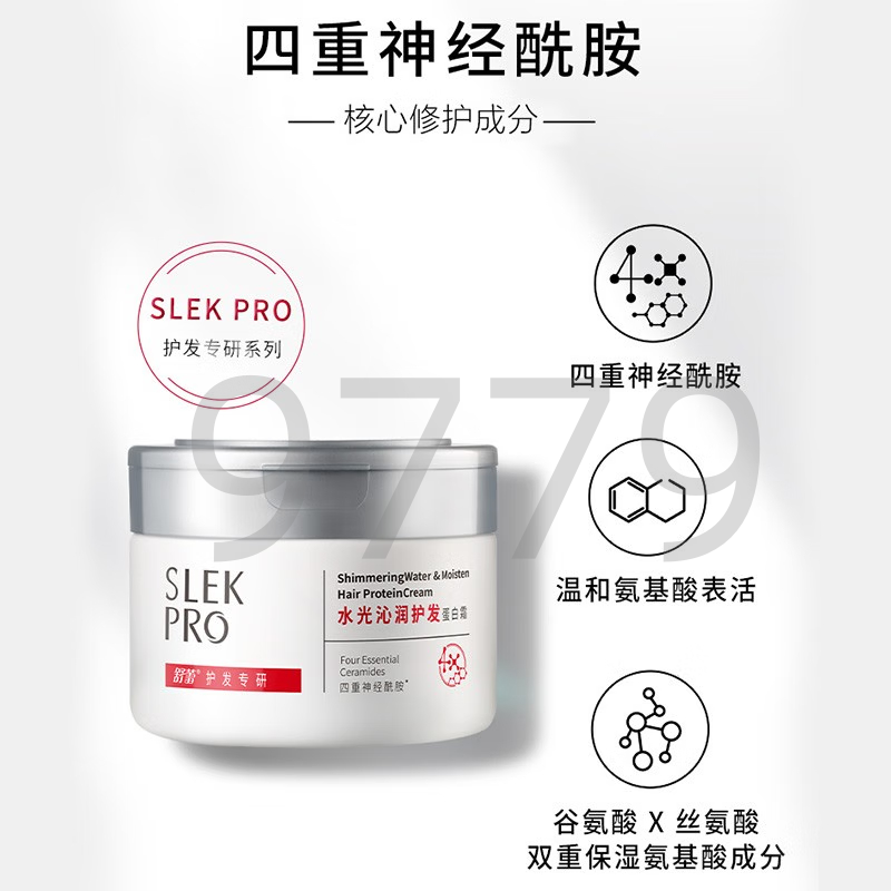 舒蕾水光沁润护发蛋白霜300ml 30017
