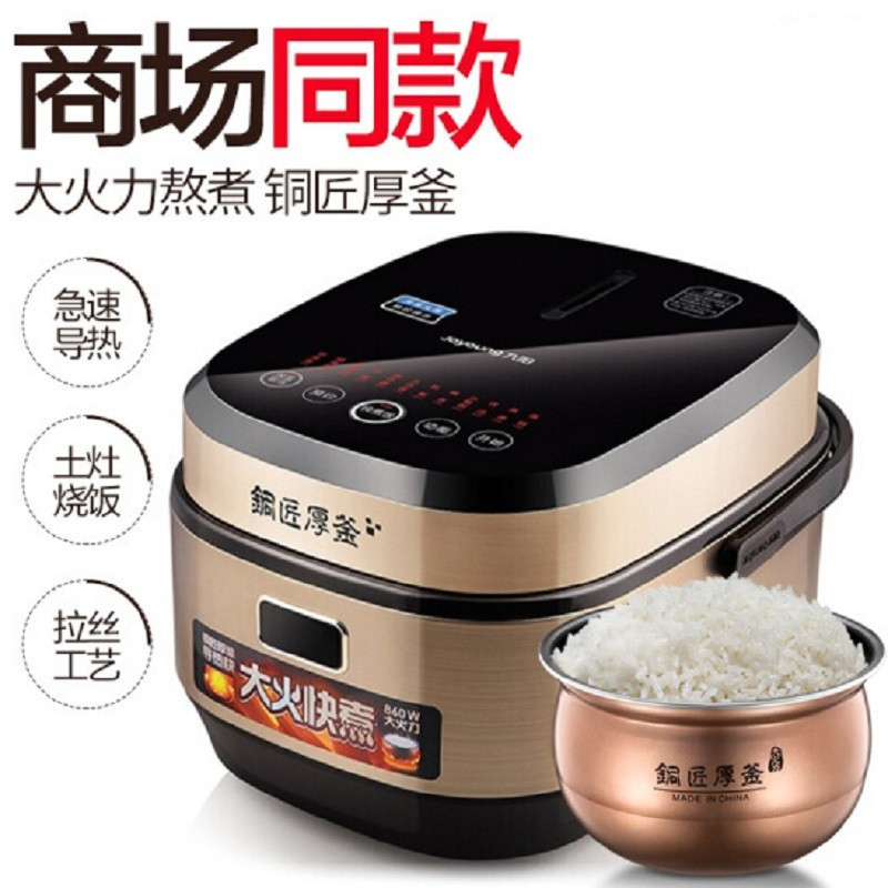 九阳电饭煲F-50FY1