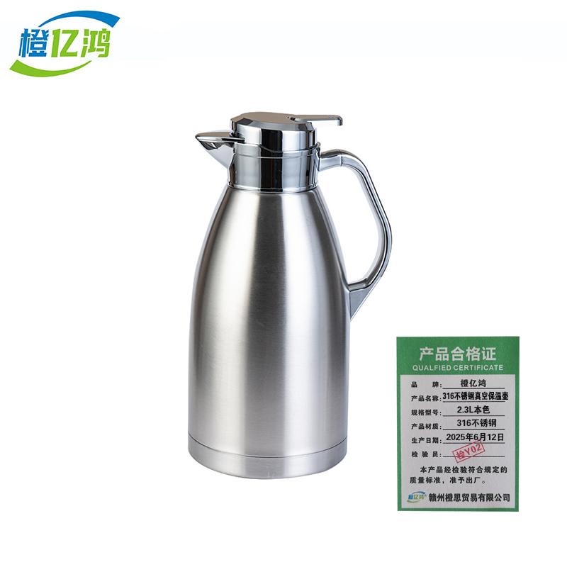 橙亿鸿 316不锈钢大容量真空保温壶 2.3L本色/个高清大图