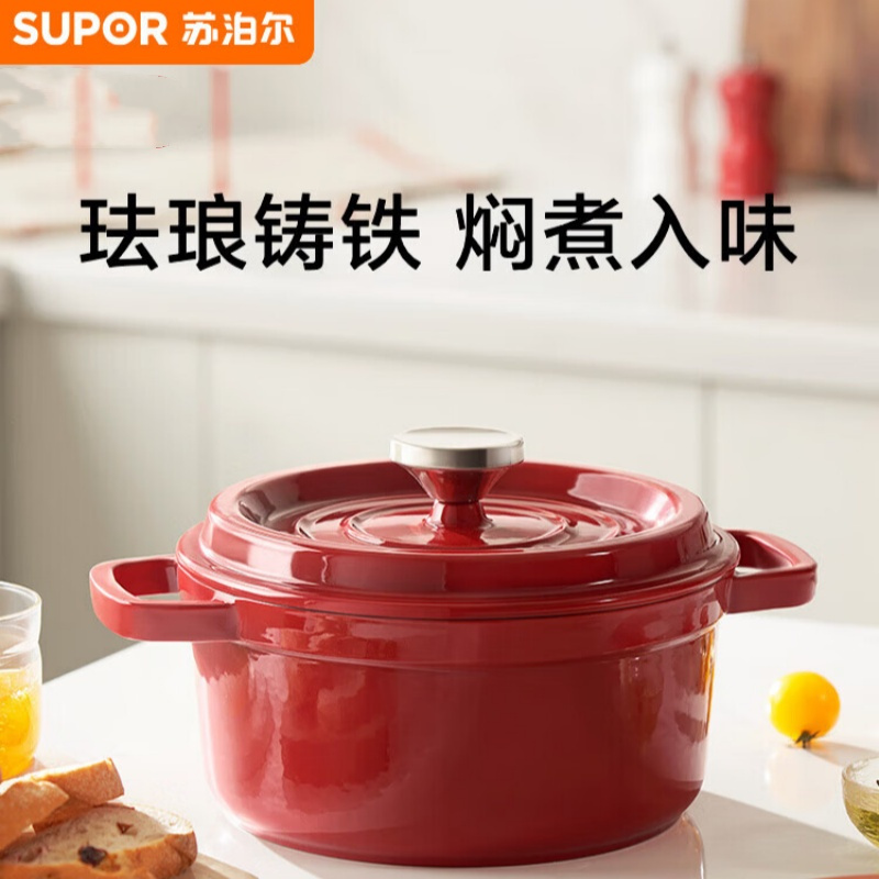 苏泊尔 珐琅锅汤锅24cm铸铁锅3.8L酒红ET24MF01-R