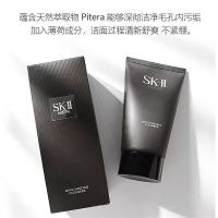 SK-II/SK2男士焕活保湿洁面霜膏氨基酸清洁洁面洗面奶深层清洁保湿120g