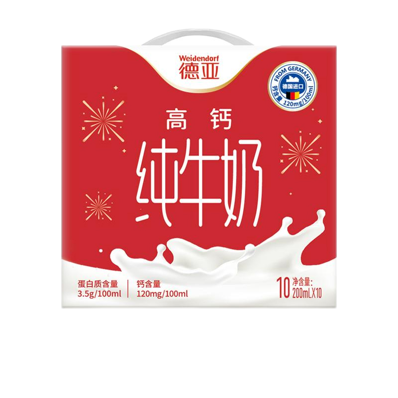 德亚(Weidendorf) 高钙纯牛奶200mlx10高清大图