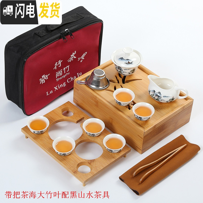 三维工匠小竹叶旅行茶具便携式旅游包户外迷你竹竹茶盘