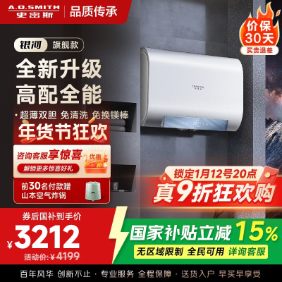 AO史密斯年轻时尚系列80升佳尼特电热水器CTE-80HTS