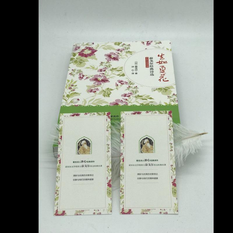 [正版]生如夏花 (印)罗宾德拉纳特·泰戈尔(Rabindranath Tagore) 著;冰心 译 著 外国诗歌文学高清大图