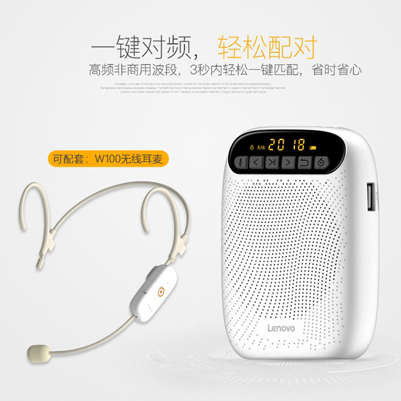 Lenovo/联想 A500 陶瓷白无线小蜜蜂扩音器教师专用上课教学讲课导游喇叭户外扬声器宣传播放器录音耳麦话筒迷你轻便