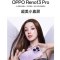 [全新]OPPO Reno13 Pro 星光粉 12GB+512GB 天玑8350芯 80W超级闪充 50W无线充电 0IS光学防抖 5G手机