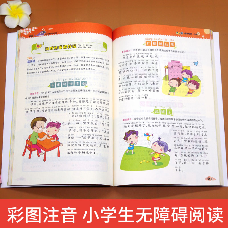 作文8本套 [正版]全套8本一年级看图说话写话1-2年级训练入门 二年级作文书大全日记起步 学写一段话 好词好句好段1-高清大图