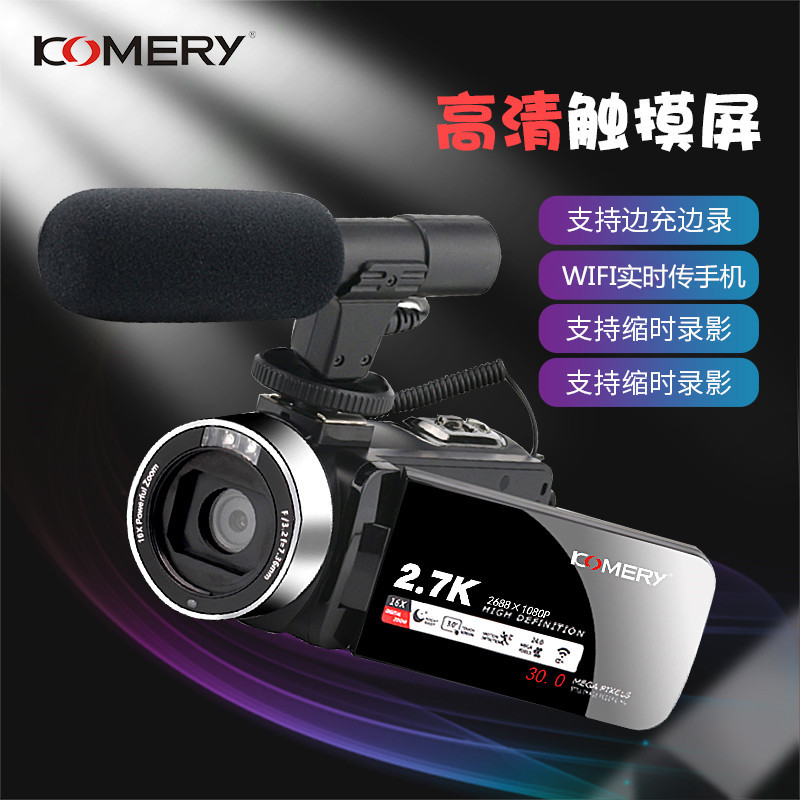 KOMERY2.7K高清数码摄像机自拍直播录像机无线WIFI/APP红外夜视遥控DV拍视频段子相机套餐四
